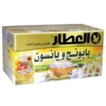 Al Attar Chamomile & anise 20Bagsx24