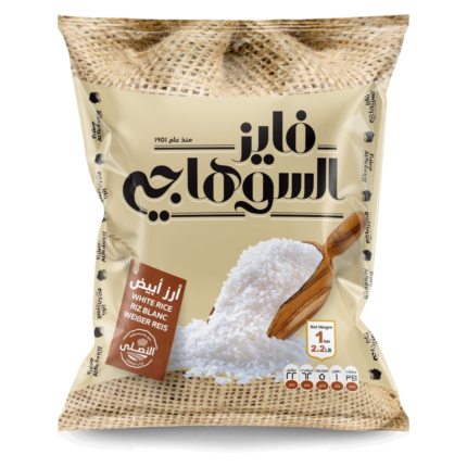 Al Suhagy Egyptian Rice 10 Bags x1KG