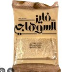 Al Suhagy Peeled Sesame 20x250 Grams