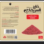 Al Suhagy Ground Sumac 20x250 Grams