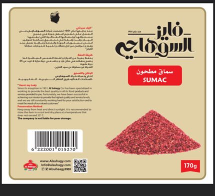 Al Suhagy Ground Sumac 20x250 Grams