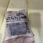 Al Suhagy Tamarind 20x250 Grams