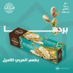 NEJMAH ARABIAN ICE CREAM 24*500G